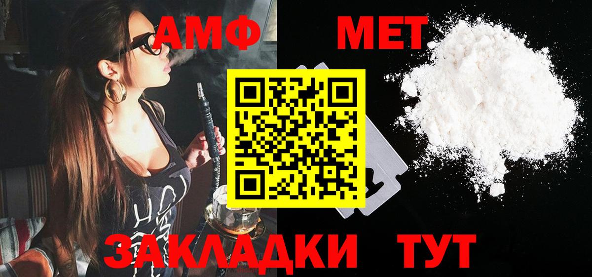 Amphetamine 98%  Вход с VPN  АМФЕТАМИН  Балашов 
