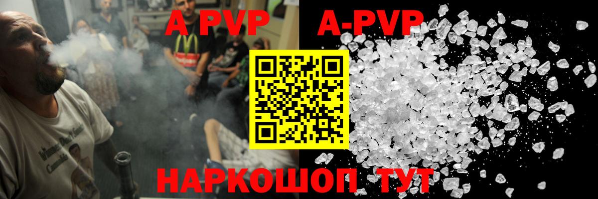 Балашов  APVP кристаллы  Alfa_PVP крисы CK  Альфа ПВП СК КРИС  А ПВП  Вход с VPN 