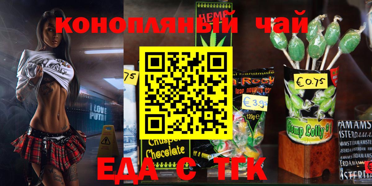 Балашов  Canna-Cookies конопля  Вход с VPN 