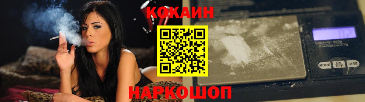 Cocaine VHQ Балашов
