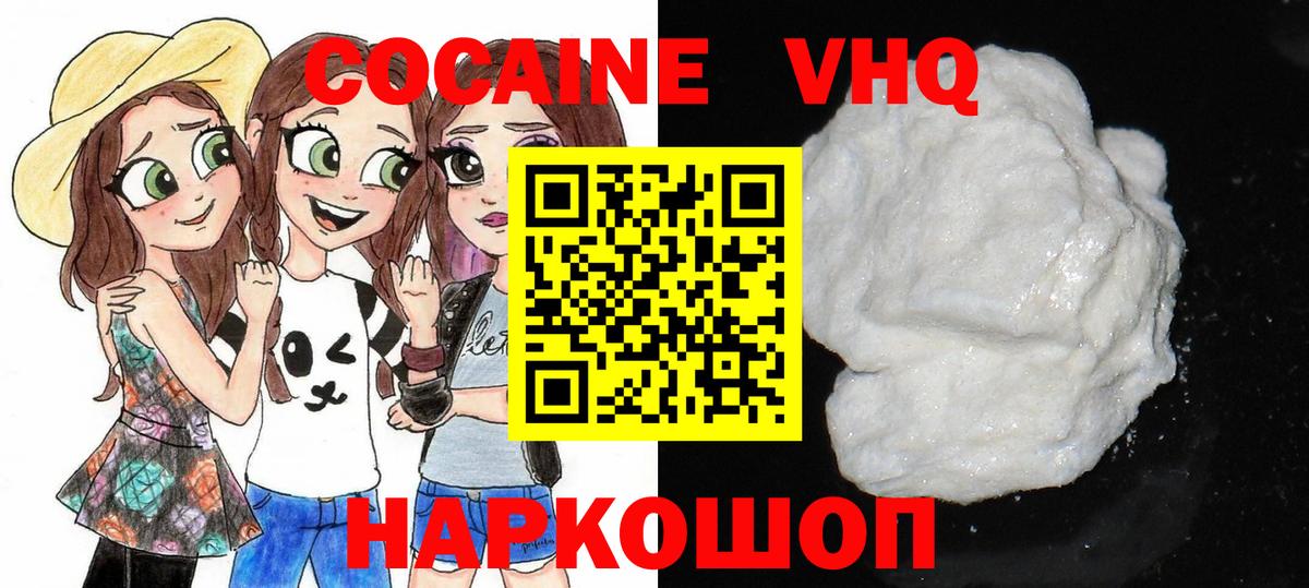 наркошоп  КОКАИН Columbia  Балашов  COCAIN  Вход с VPN  COCAIN Боливия 