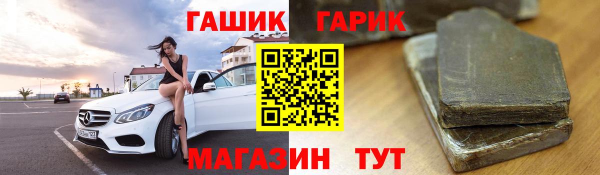 Балашов  ГАШИШ ice o lator  Вход с VPN  Гашиш индика сатива 