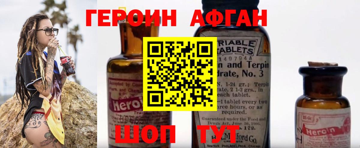 ГЕРОИН гречка Балашов