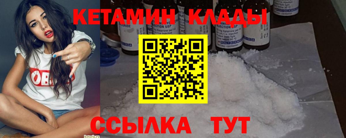 Балашов  КЕТАМИН ketamine  Вход с VPN 