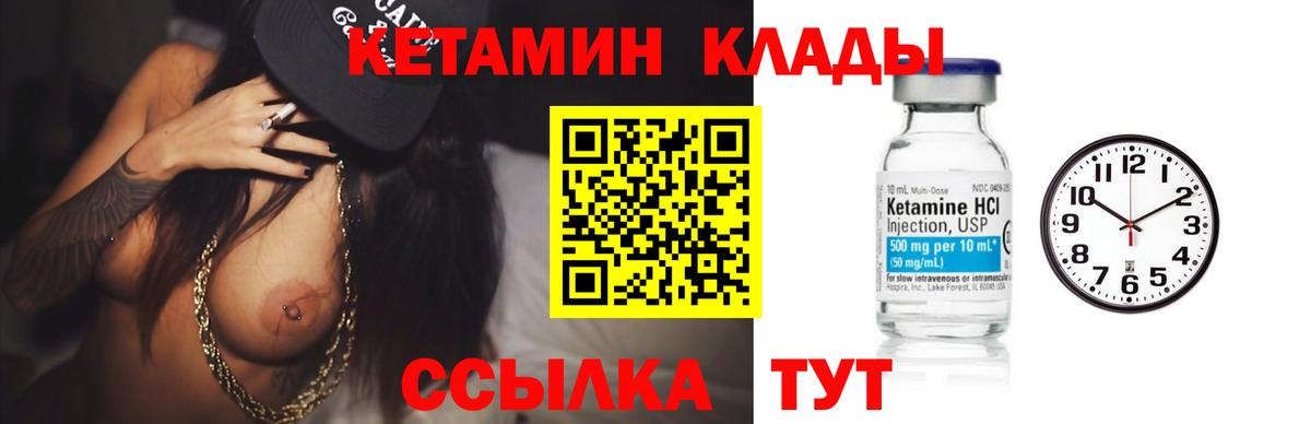 КЕТАМИН ketamine Балашов