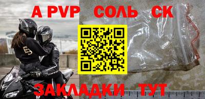 альфа пвп Коммунар