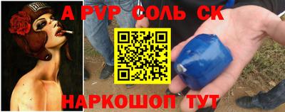 альфа пвп Коммунар