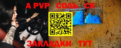 apvp Кинель