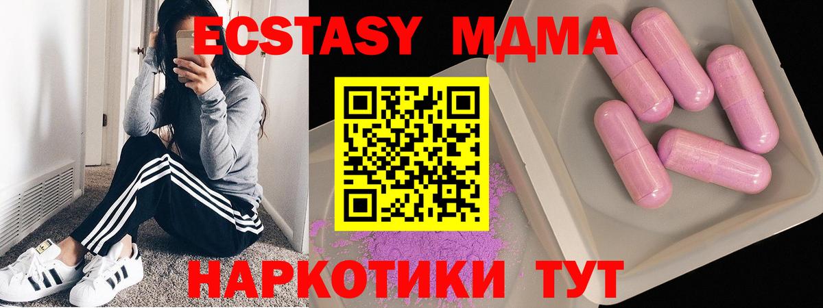 MDMA кристаллы  Вход с VPN  Балашов  MDMA молли 