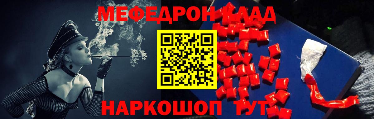 Балашов  Мефедрон  МЕФ  сколько стоит  Вход с VPN  Меф VHQ 