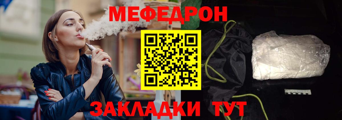 МЕФ кристаллы Балашов