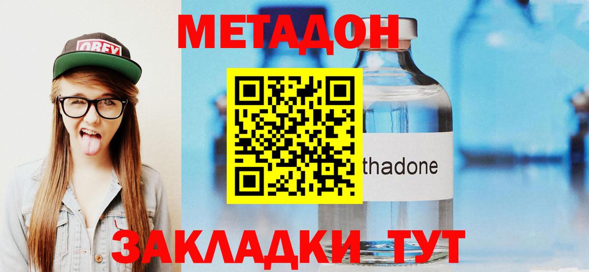 Балашов  mega   Вход с VPN  Метадон белоснежный 