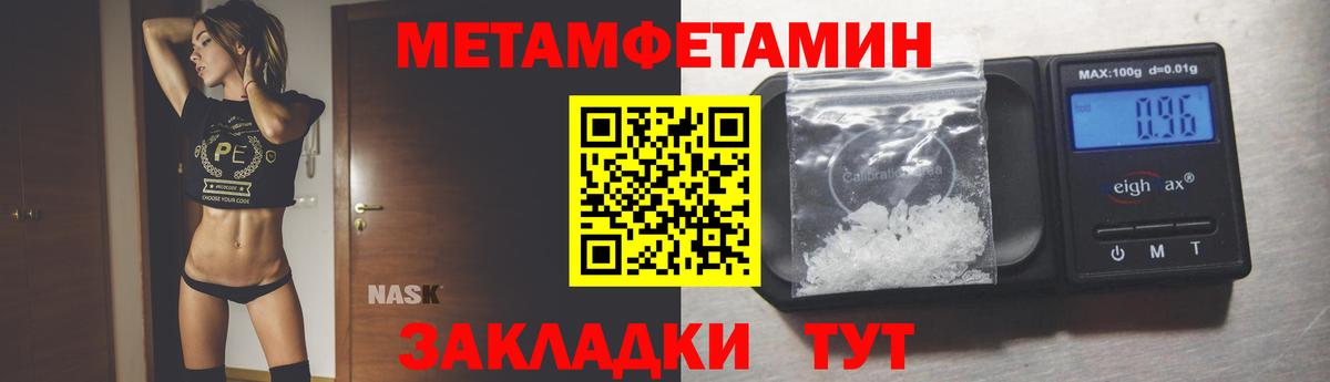 Метамфетамин Декстрометамфетамин 99.9% Балашов
