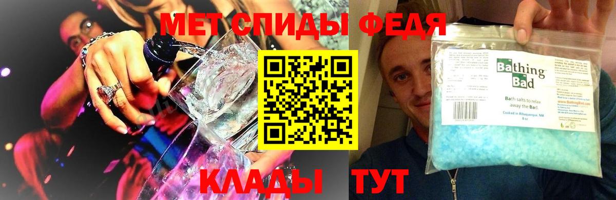 Метамфетамин Methamphetamine  Вход с VPN  Балашов 