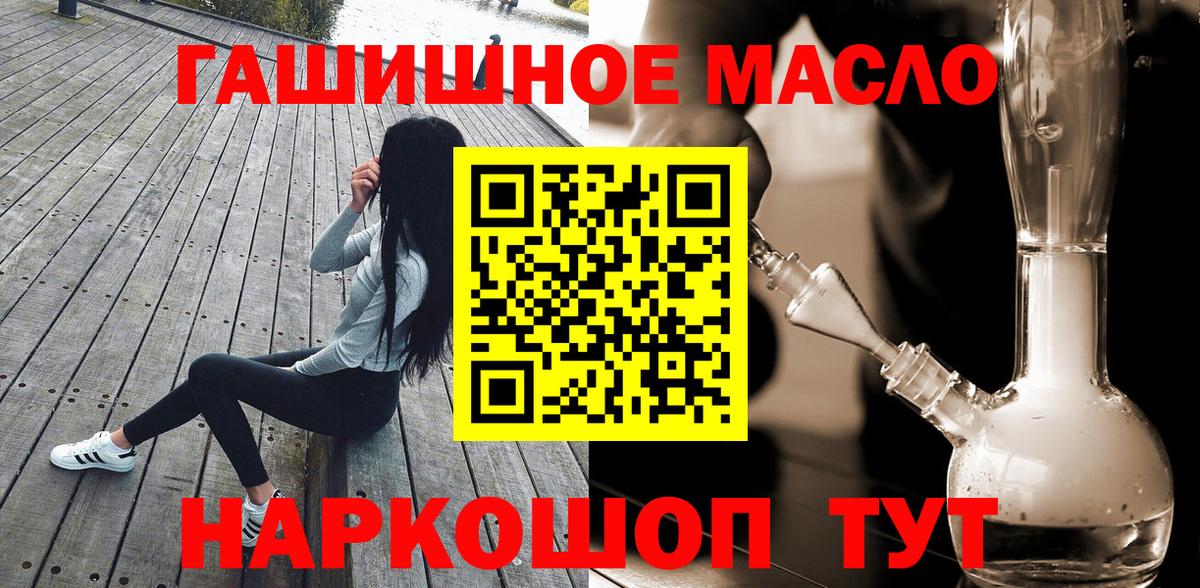 Дистиллят ТГК THC oil Балашов