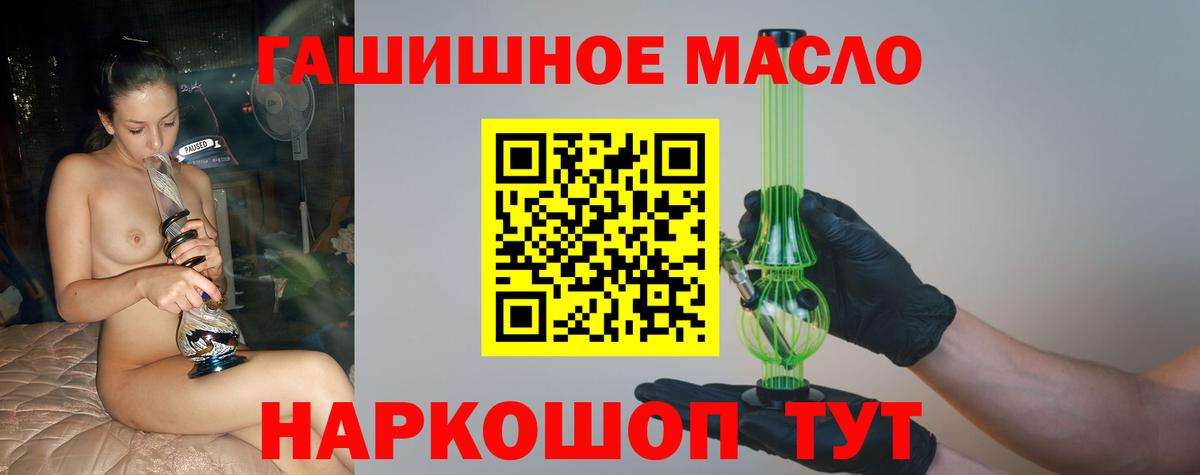 где купить наркотик  Вход с VPN  Балашов  Дистиллят ТГК вейп с тгк 